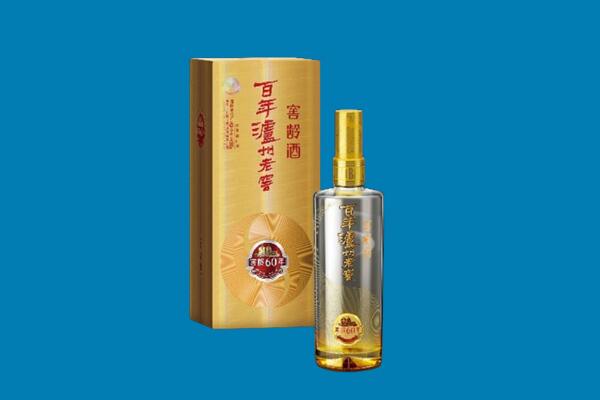 定西市安定回收泸州老窖