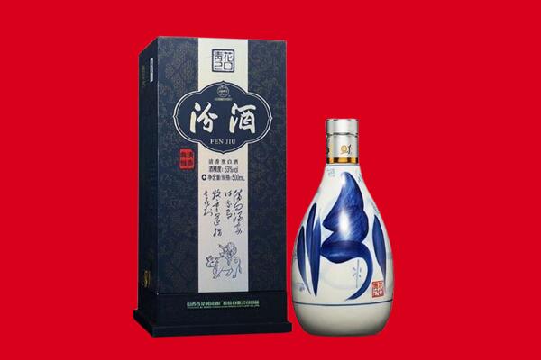 定西市安定回收汾酒